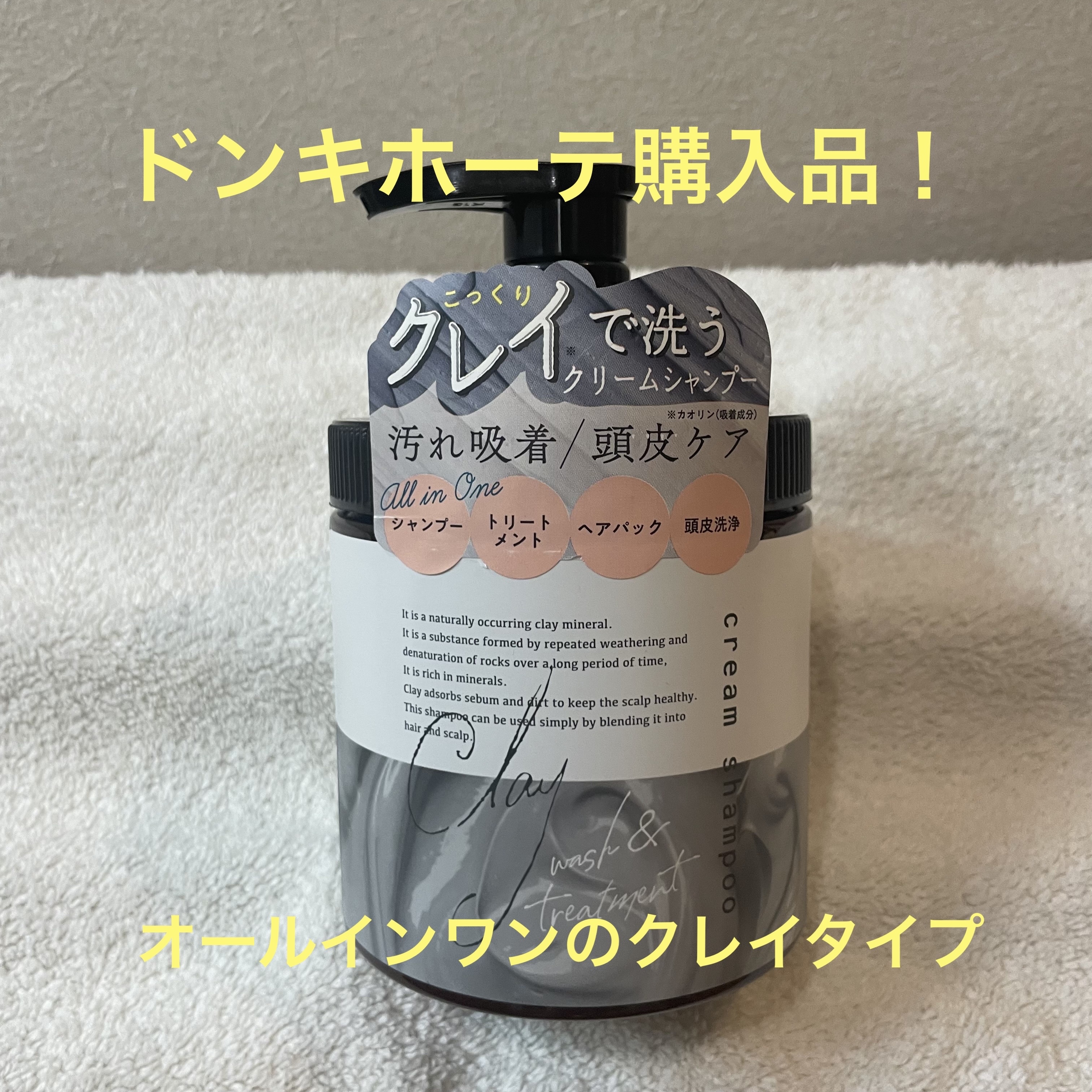 DQ クリームシャンプー/ドン・キホーテ/市販シャンプーを使ったクチコミ（2枚目）