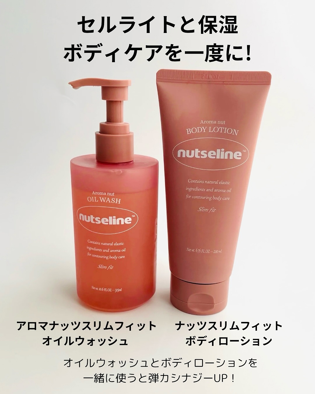 スーパーナッツナリッシングバーム/ナッツセリン/ボディクリームを使ったクチコミ（3枚目）