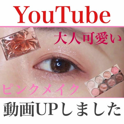 プリズム エアー アイ パレット/CLIO/アイシャドウパレットを使ったクチコミ(1枚目)