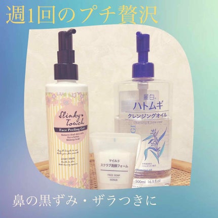 マイルドスクラブ洗顔フォーム/無印良品/スクラブ・ゴマージュを使ったクチコミ(1枚目)