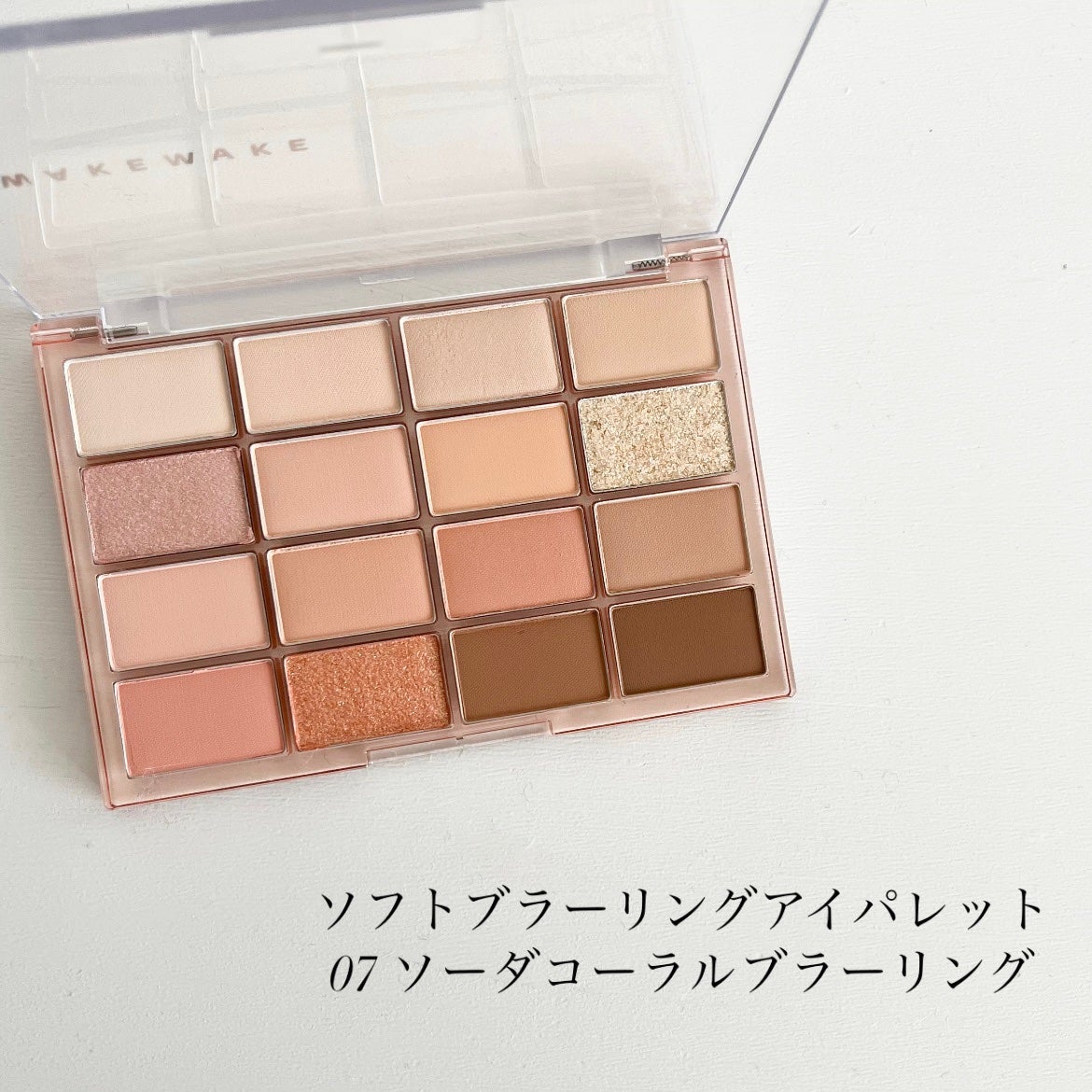 ソフトブラーリングアイパレット/wakemake/アイシャドウパレットを使ったクチコミ(2枚目)