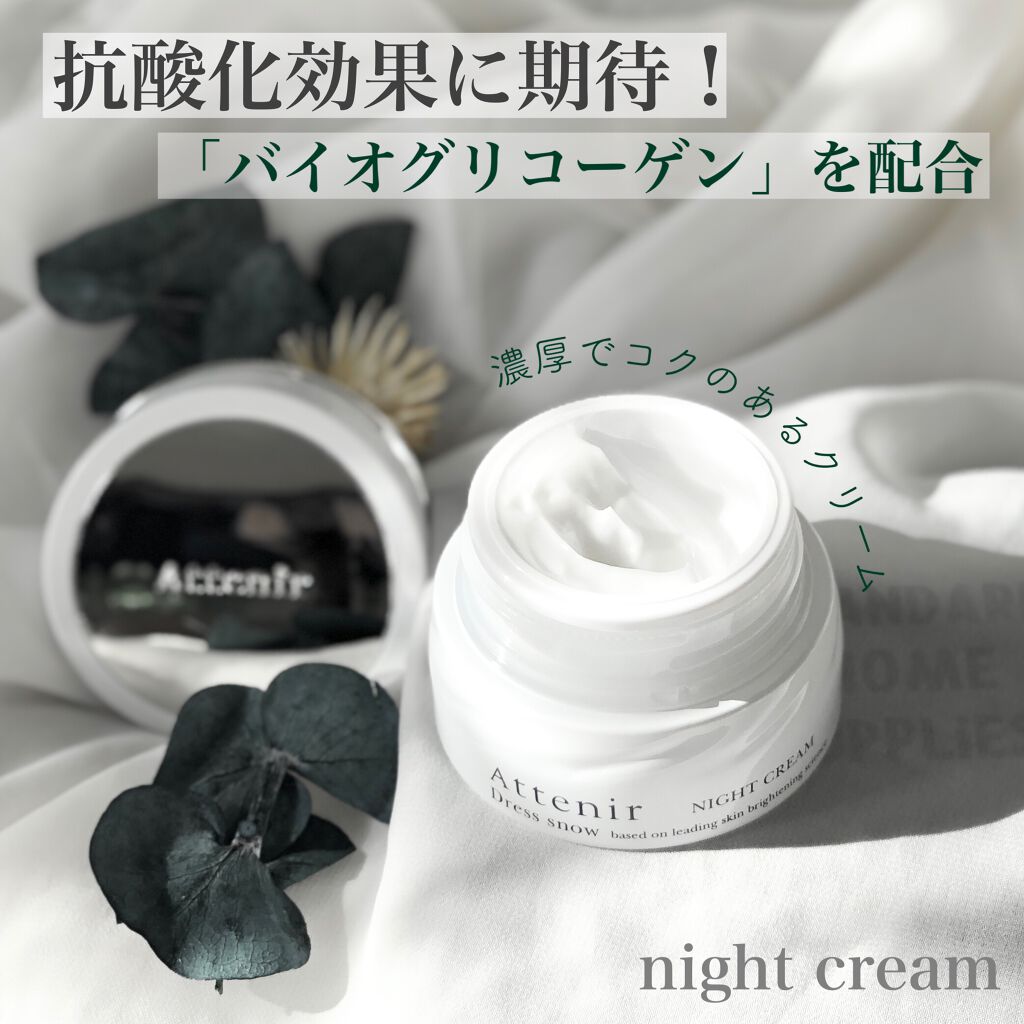 ドレススノー ローション【医薬部外品】 /アテニア/化粧水を使ったクチコミ(4枚目)