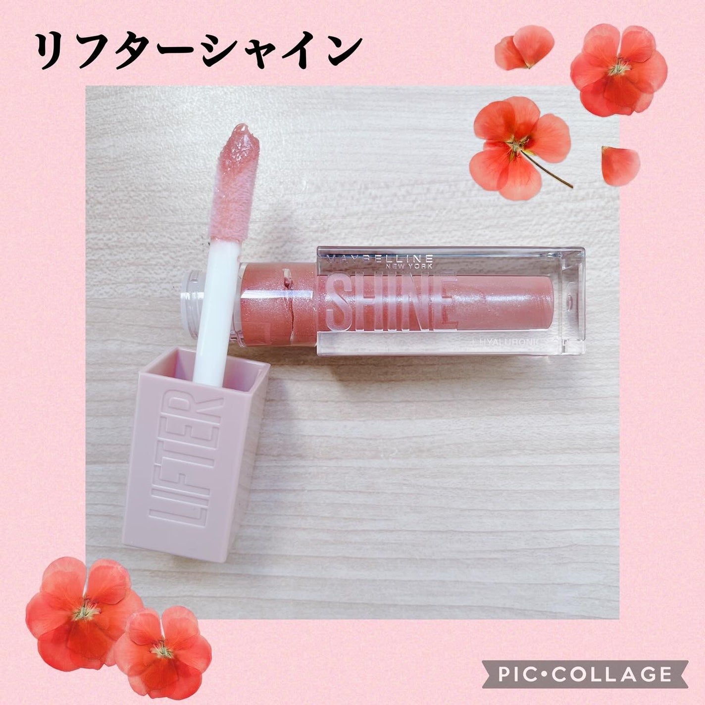 SPステイ ヴィニルインク/MAYBELLINE NEW YORK/口紅を使ったクチコミ(4枚目)