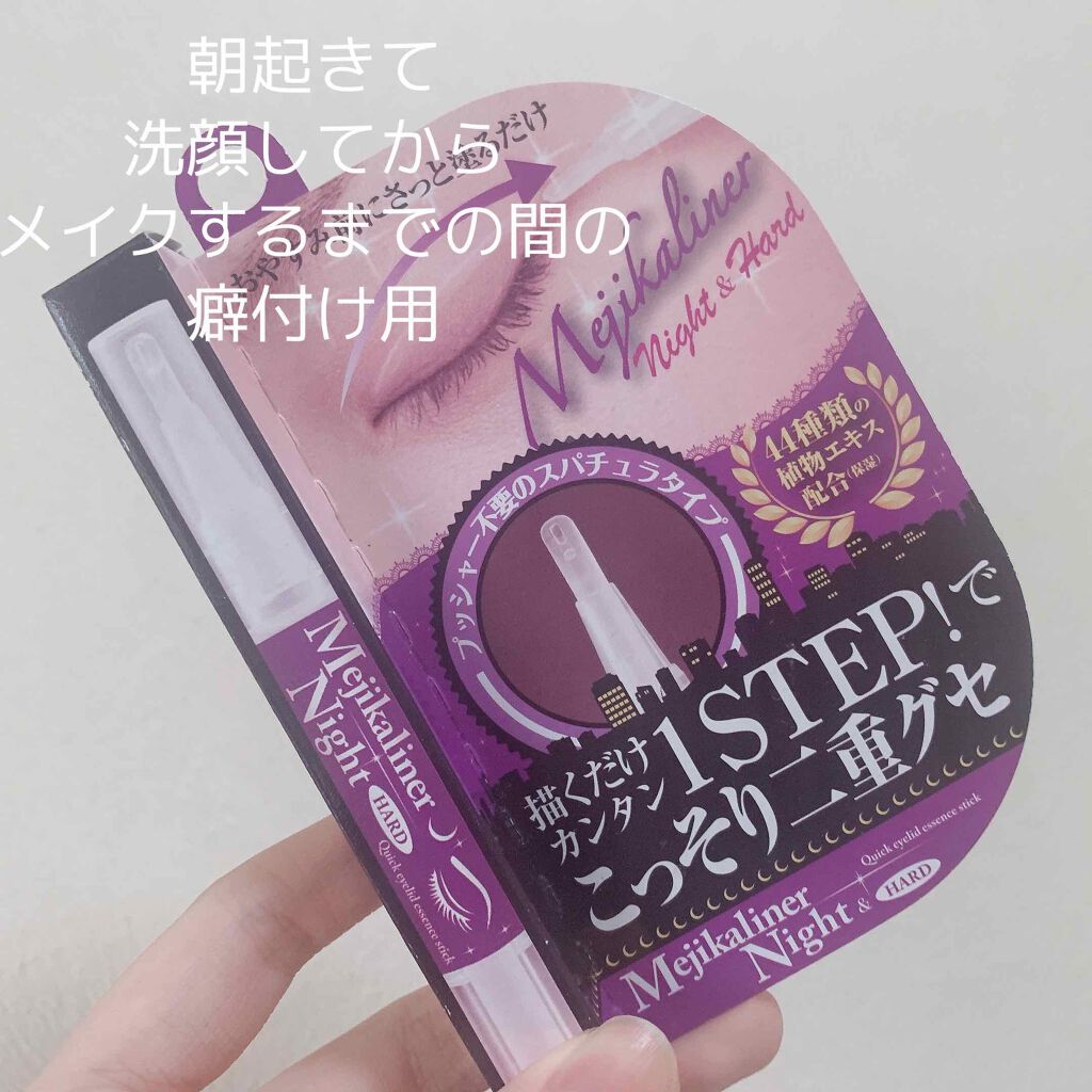 のびーるアイテープ(絆創膏タイプ、レギュラー)/DAISO/二重まぶた用アイテムを使ったクチコミ(4枚目)