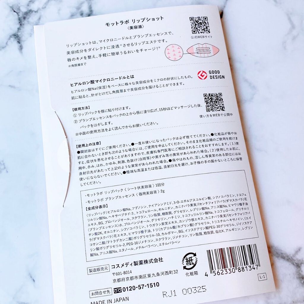 LIPS SHOT/MOTTO LAB./リップマスクを使ったクチコミ（2枚目）