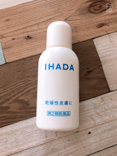 ドライキュア乳液(医薬品)/IHADA/その他を使ったクチコミ（2枚目）