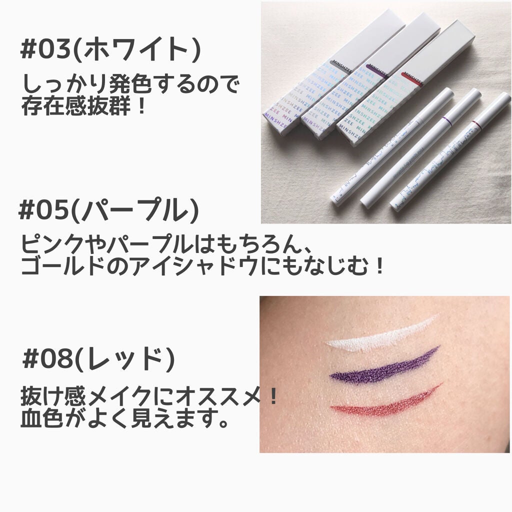 ファインスピードドライアイライナー/MINSHZEE/リキッドアイライナーを使ったクチコミ(3枚目)