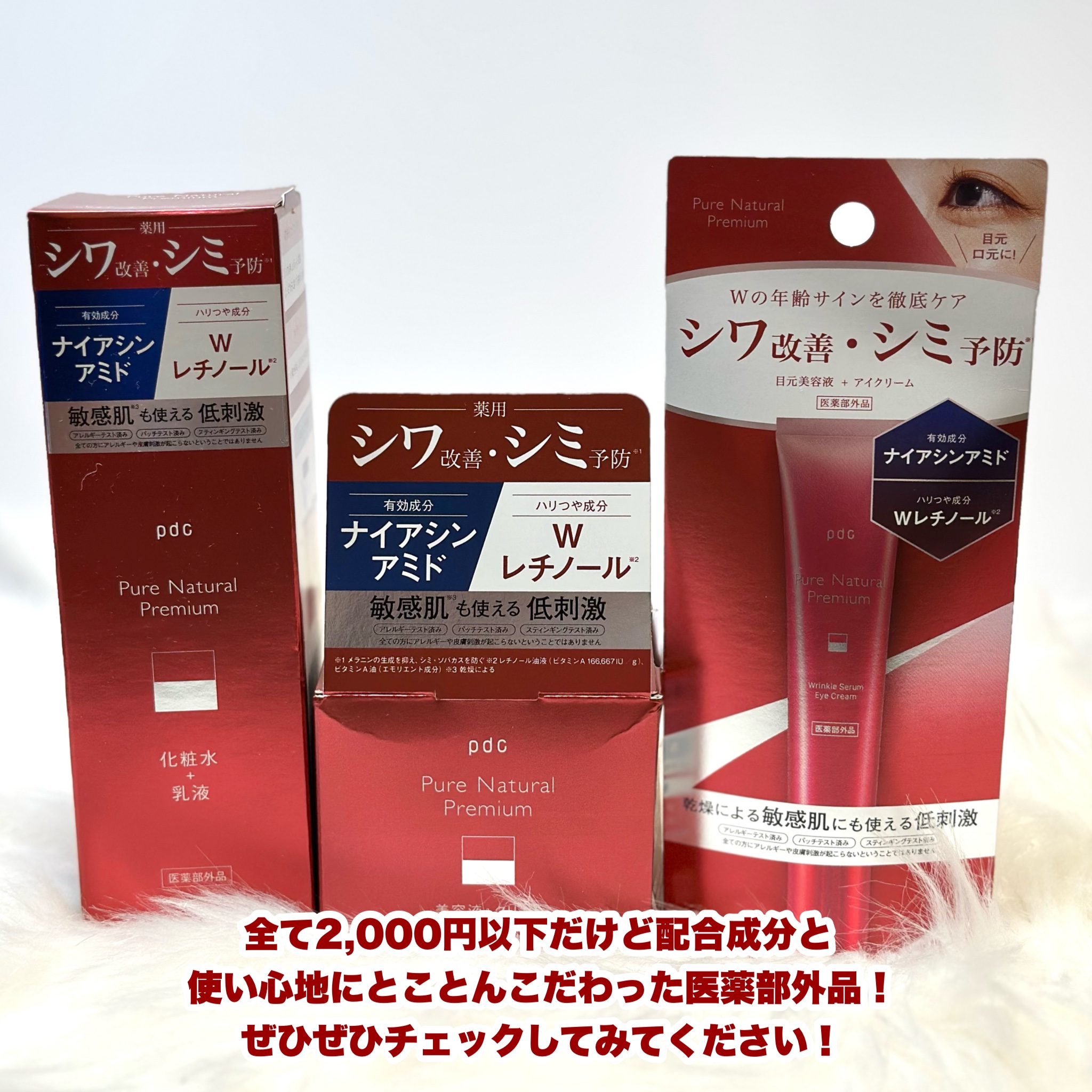 ピュア ナチュラル プレミアム リフティング エッセンスローション【医薬部外品】/pdc/オールインワン化粧品を使ったクチコミ（2枚目）