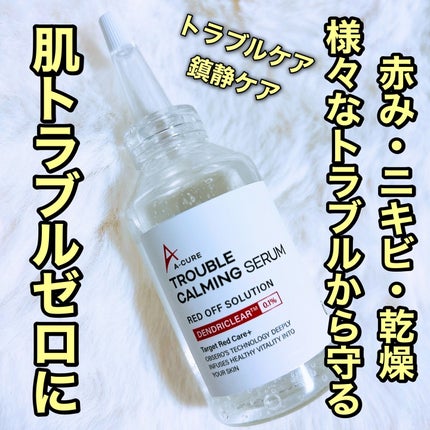 いのり❄️フォロバ100🩵 on LIPS 「エーキュアトラブルカーミングセラムトラブルケアと鎮静ケアを同時..」(1枚目)