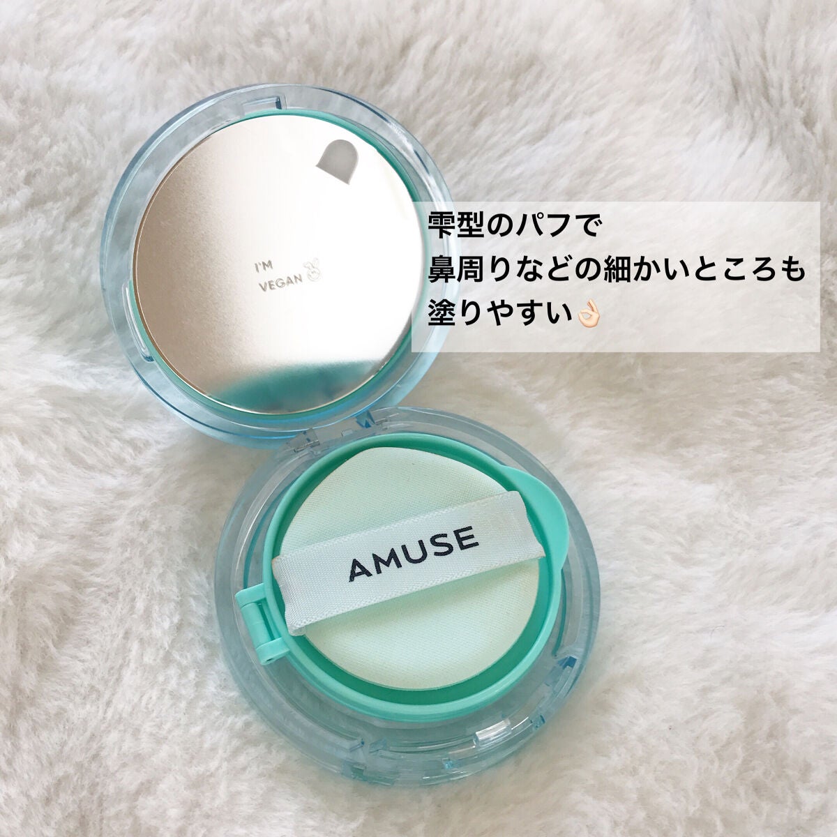 メタフィットヴィーガンクッション/AMUSE/クッションファンデーションを使ったクチコミ(3枚目)