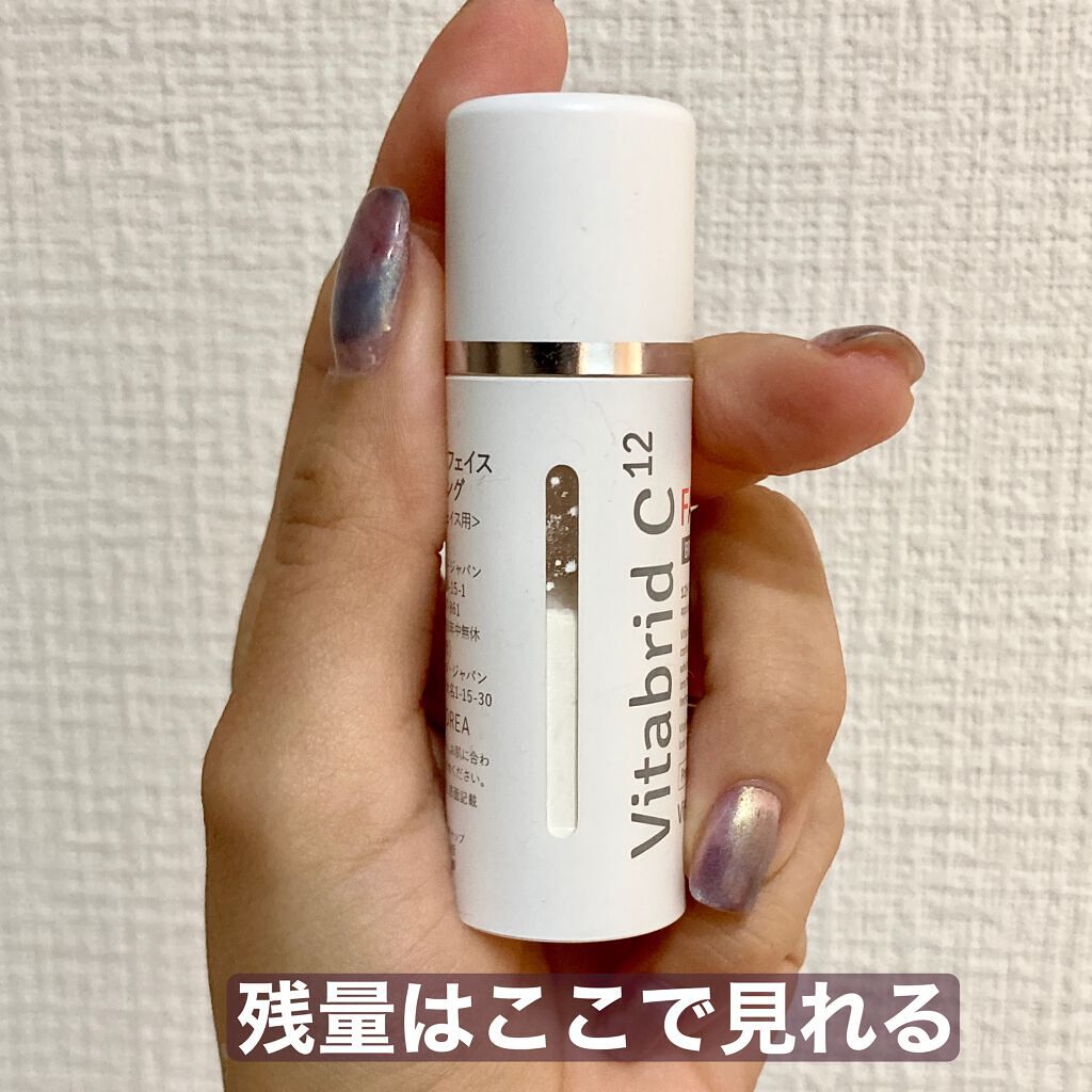 ビタブリッドC フェイス/ビタブリッドジャパン/美容液を使ったクチコミ(4枚目)