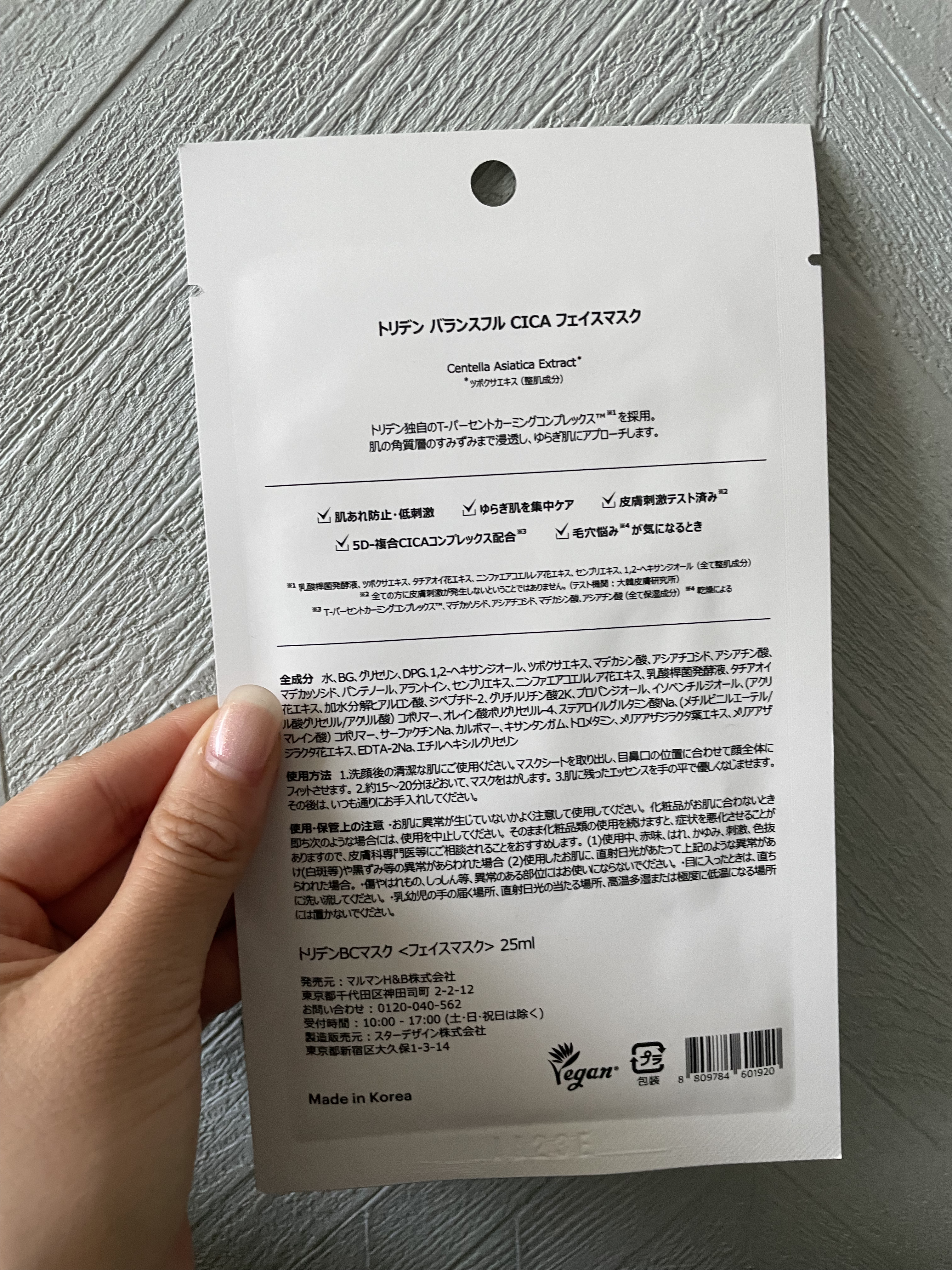 バランスフル シカマスク/Torriden/シートマスク・パックを使ったクチコミ（2枚目）