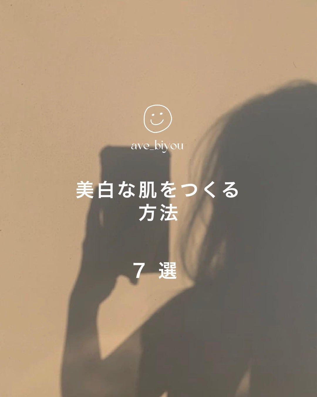 アビ|お金をかけない美容♡ on LIPS 「「紫外線の強さ」をスマホ画面でチェックのやり方・・・🎀____..」(1枚目)
