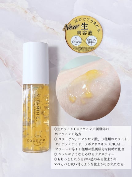 CPセラム V 美容液/カプセルセラム/美容液を使ったクチコミ(2枚目)