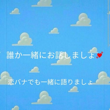 はい、皆さんこんばんはmilkです( ・∇・)
今回は画像でもあるようにリップスの人達とお話をしましょう！！！
お話のネタ、自己紹介をします
↓↓↓↓↓↓↓↓↓↓↓↓↓↓↓↓↓


名前   milk
