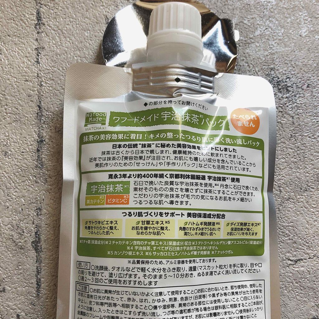 ワフードメイド 宇治抹茶パック/pdc/洗い流すパック・マスクを使ったクチコミ(2枚目)