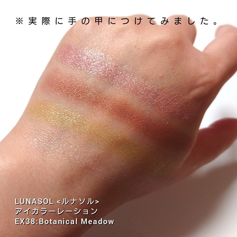 アイカラーレーション/LUNASOL/アイシャドウパレットを使ったクチコミ(3枚目)