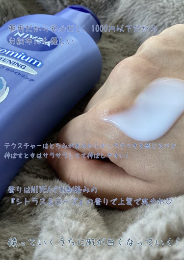 プレミアムボディミルク ホワイトニング【医薬部外品】		/ニベア/ボディミルクを使ったクチコミ（2枚目）