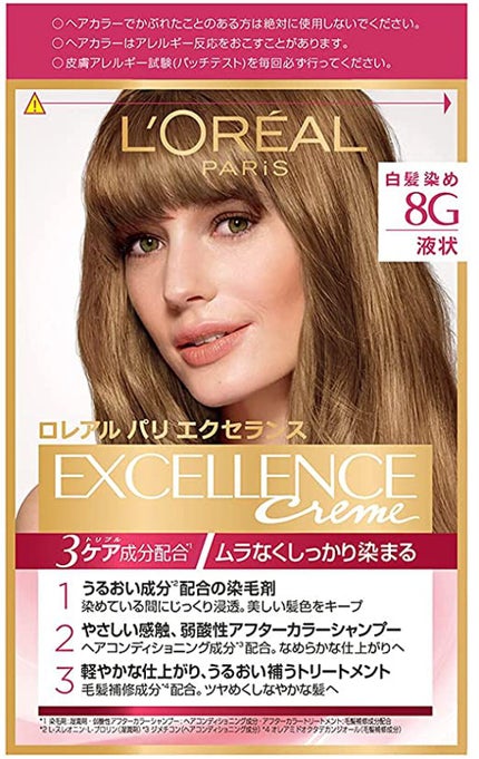 8G 黄味のあるより明るい栗色