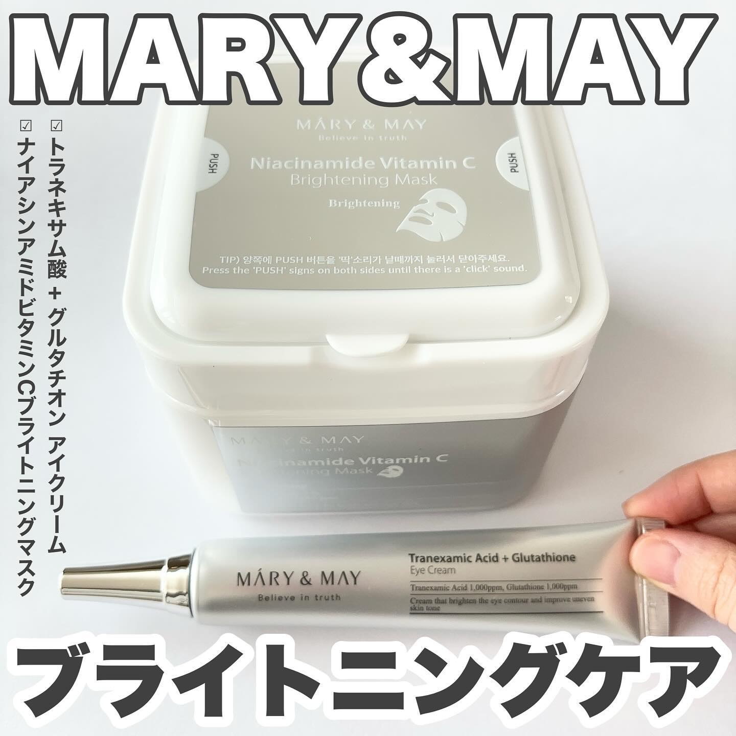 ナイアシンアミドビタミンC ブライトニングマスク/MARY&MAY/シートマスク・パックを使ったクチコミ（1枚目）