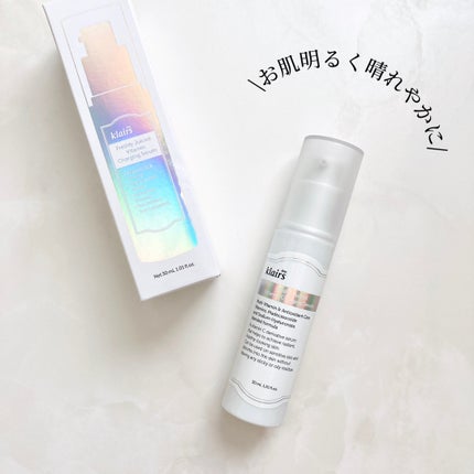 フレッシュリージュースドビタミンチャージングセラム(30ml)/Klairs/美容液を使ったクチコミ(5枚目)