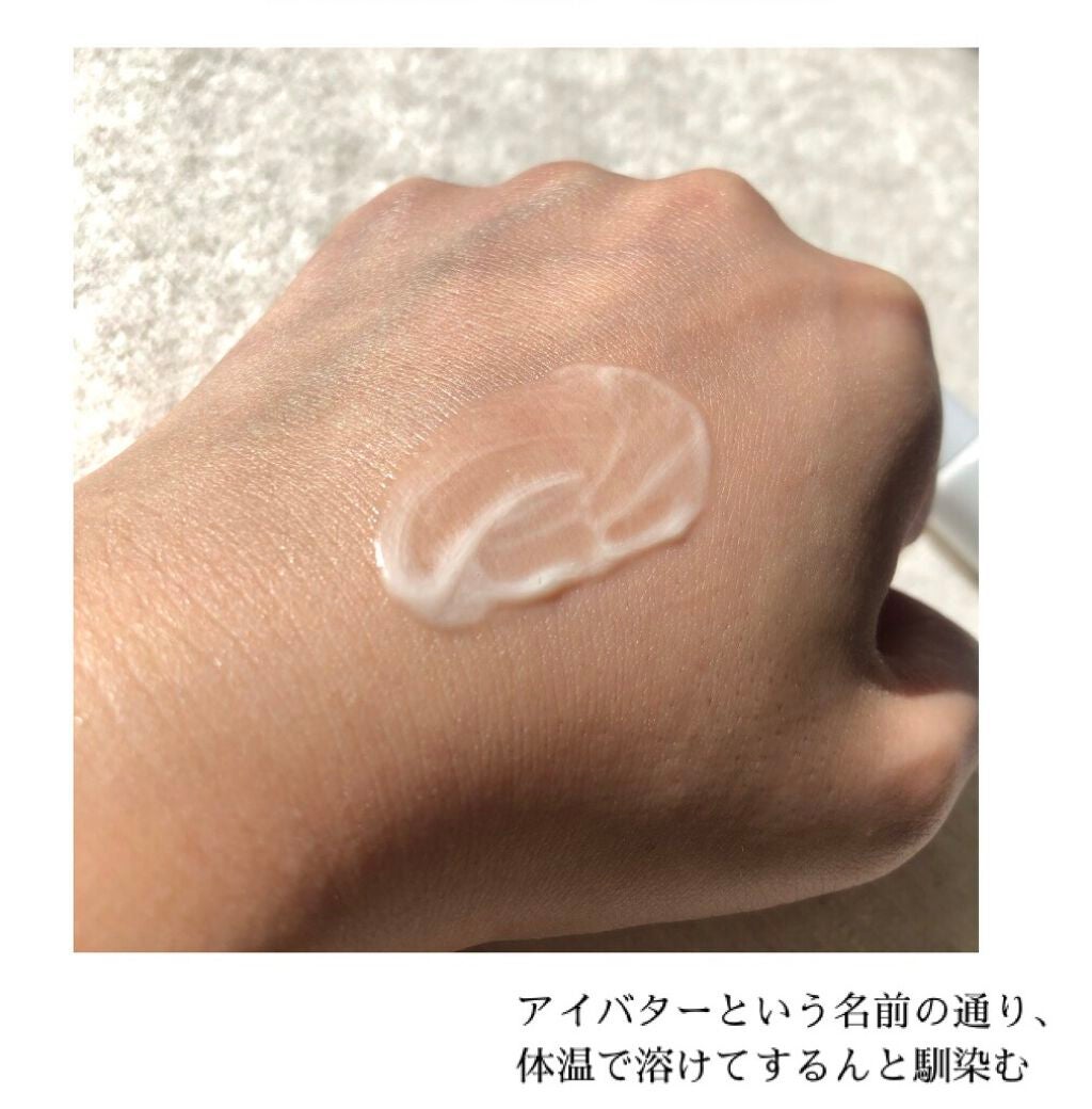 ファンダメンタルナリッシングアイバター(20g)/Klairs/アイケア・アイクリームを使ったクチコミ(3枚目)