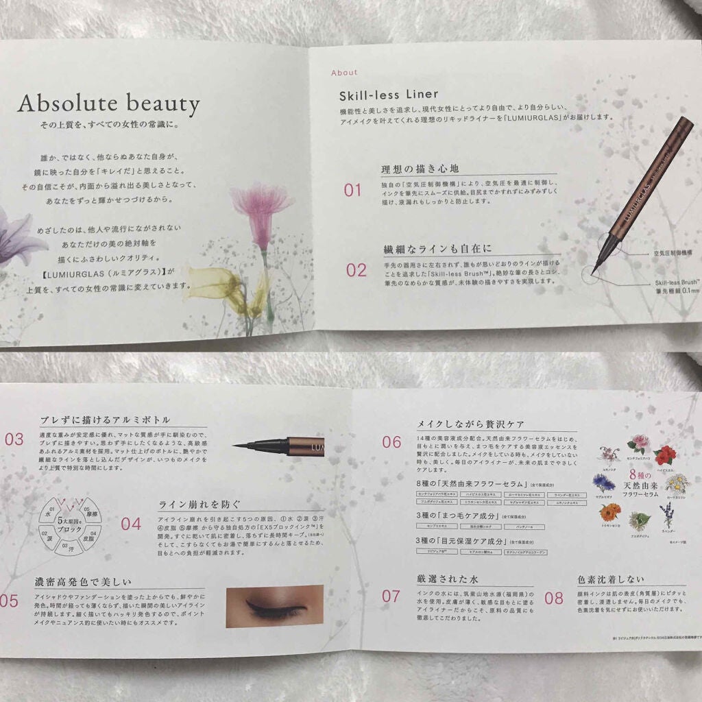 スキルレスライナー/LUMIURGLAS/リキッドアイライナーを使ったクチコミ(2枚目)