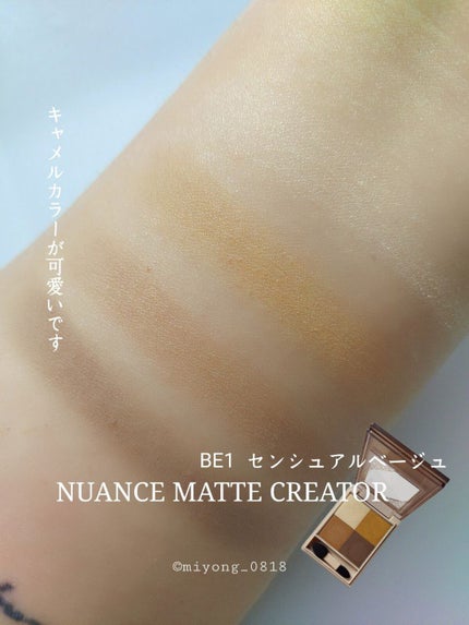 ニュアンス マット クリエイター/Visée/アイシャドウパレットを使ったクチコミ(8枚目)