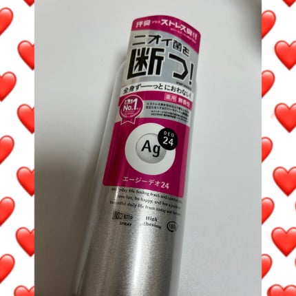 パウダースプレー (無香性)/エージーデオ24/デオドラント・制汗剤を使ったクチコミ(1枚目)