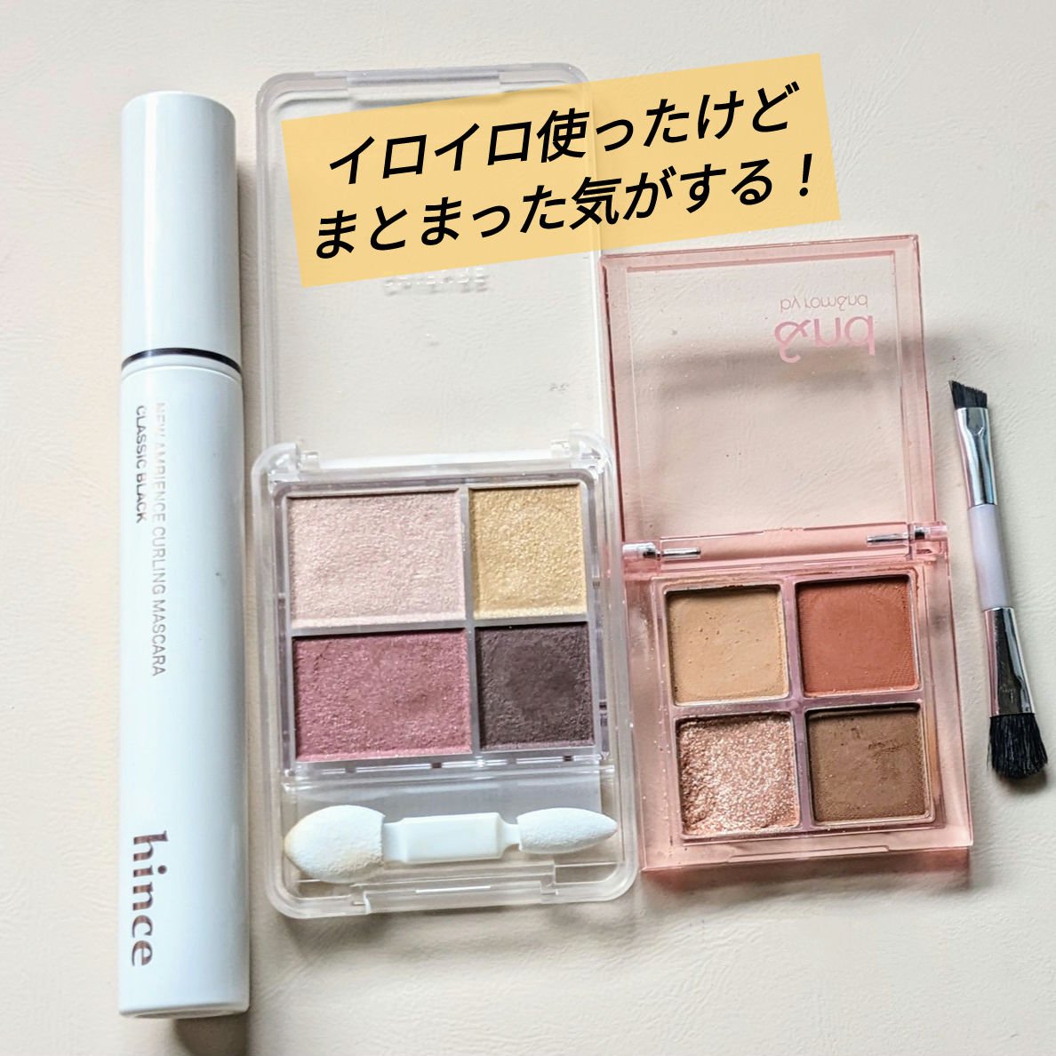 ニューアンビエンスカラーマスカラ/hince/マスカラを使ったクチコミ（1枚目）