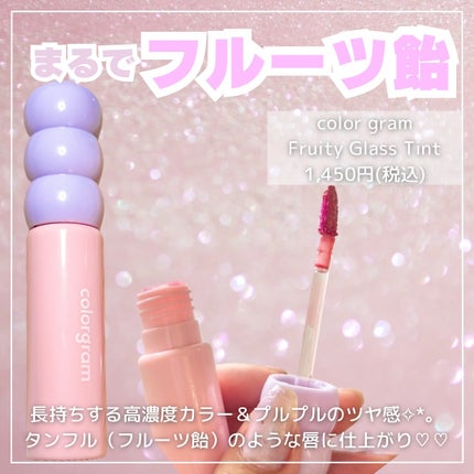 タンフルグラスティント/Colorgram/リップティントを使ったクチコミ(2枚目)