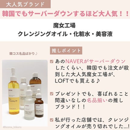 ひかる|肌悩み・成分・効果重視のスキンケア🌷 on LIPS 「他の投稿はこちらから🌟→ @korea_hikaru10月最新..」(6枚目)