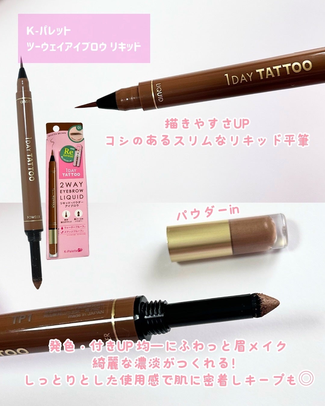 lala on LIPS 「✨リニューアルしたK-パレットの「1DAYTATTOO」アイブ..」(3枚目)
