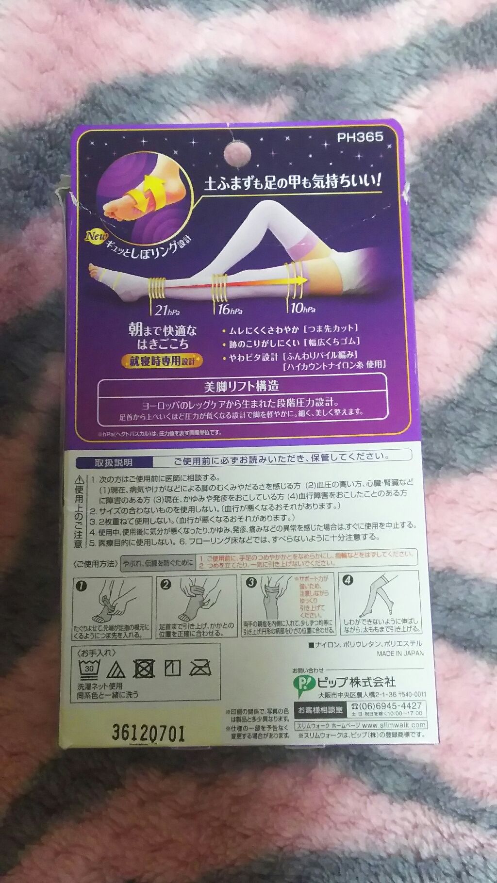 かれん on LIPS 「私が最近買った、スリムウォークです!!ちなみにこれは、おやすみ..」(4枚目)