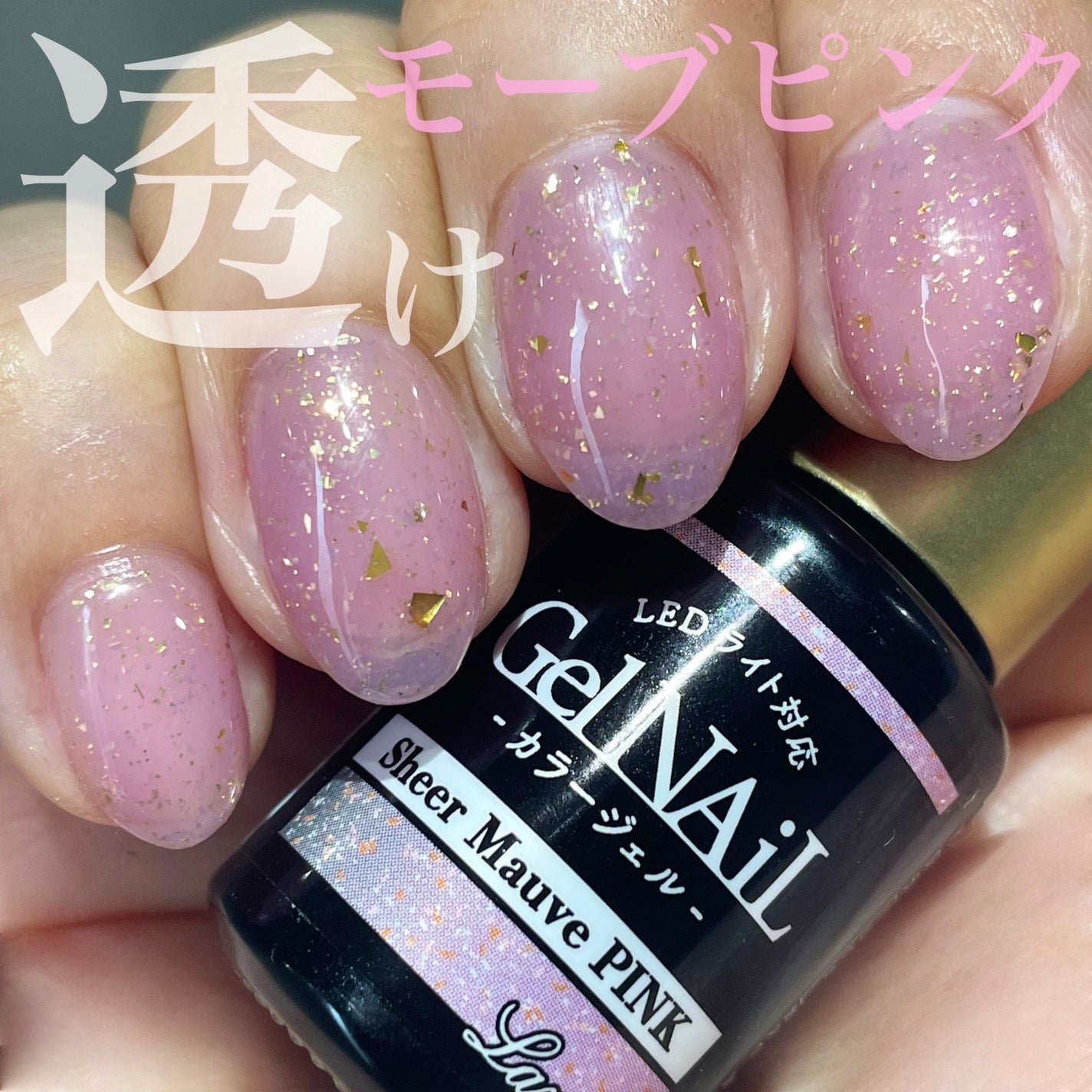 ジェルネイル(ライト対応)/セリア/ジェルネイルを使ったクチコミ(1枚目)