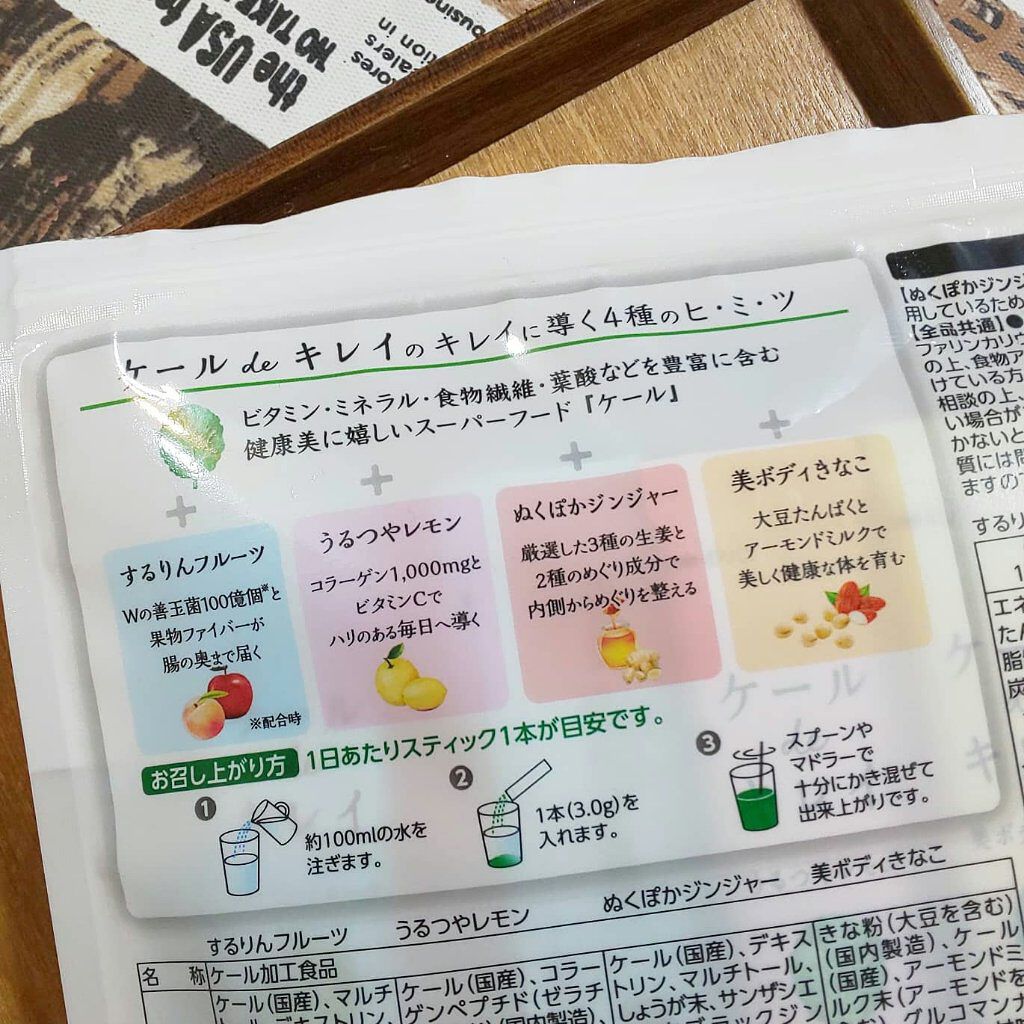 ケール de キレイ/キューサイ/青汁を使ったクチコミ（2枚目）