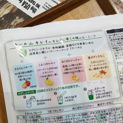 ケール de キレイ/キューサイ/青汁を使ったクチコミ(2枚目)