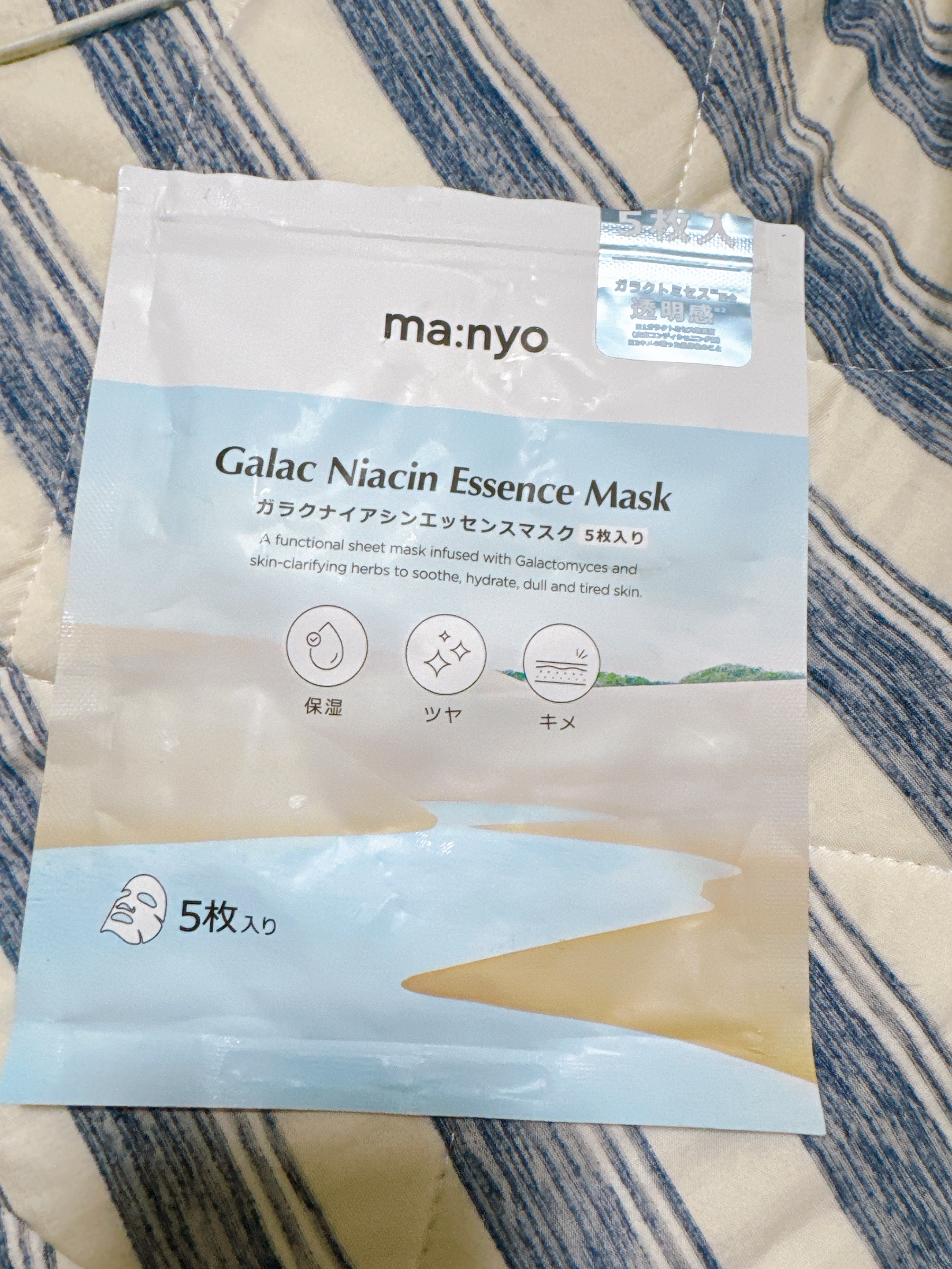 ガラクナイアシン エッセンスマスク/manyo/シートマスク・パックを使ったクチコミ（2枚目）