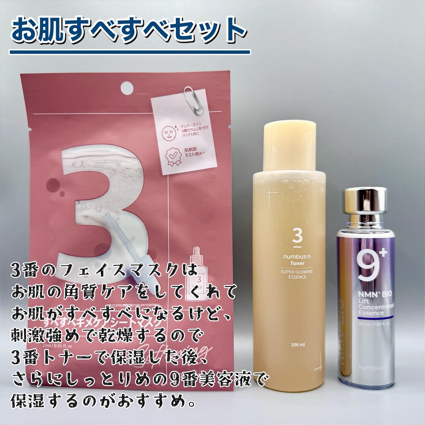 3番 うるツヤ発酵トナー/numbuzin/化粧水を使ったクチコミ(6枚目)