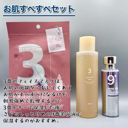 3番 うるツヤ発酵トナー/numbuzin/化粧水を使ったクチコミ(6枚目)