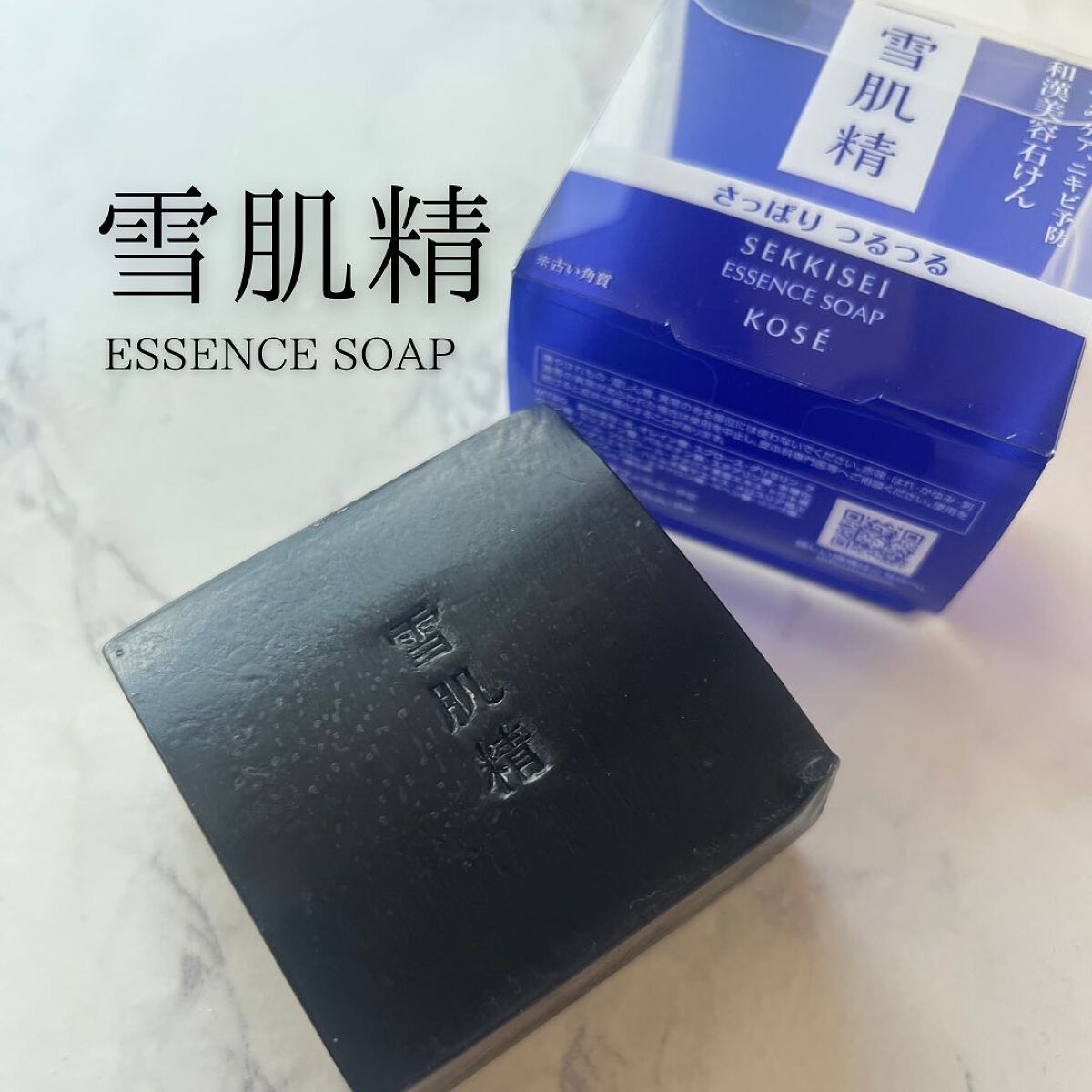 エッセンス ソープ/雪肌精/洗顔石鹸を使ったクチコミ（1枚目）