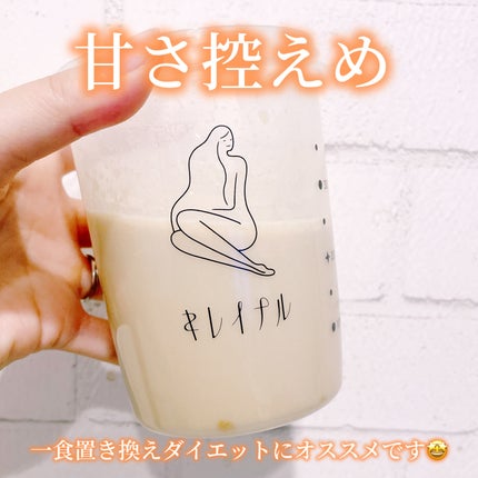 キレイナル プロテイン/キレイナル/その他プロテインを使ったクチコミ(4枚目)