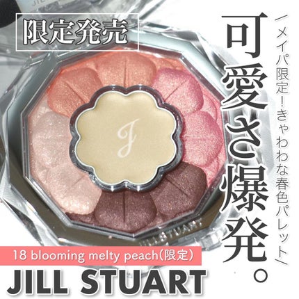 ジルスチュアート ブルームクチュール アイズ/JILL STUART/アイシャドウパレットを使ったクチコミ(1枚目)
