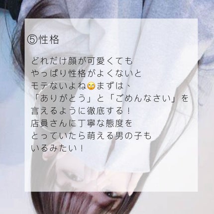 rami on LIPS 「クラスで1番可愛くなる方法【モテる方法】📍モテまくる最強スクー..」(6枚目)