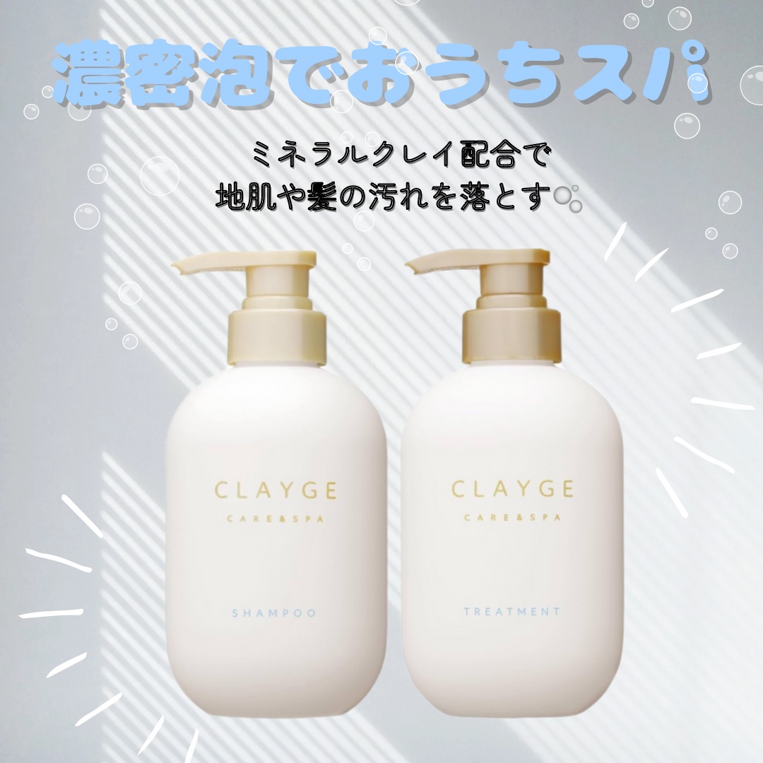 シャンプー/トリートメント SR/CLAYGE/市販シャンプーを使ったクチコミ（1枚目）
