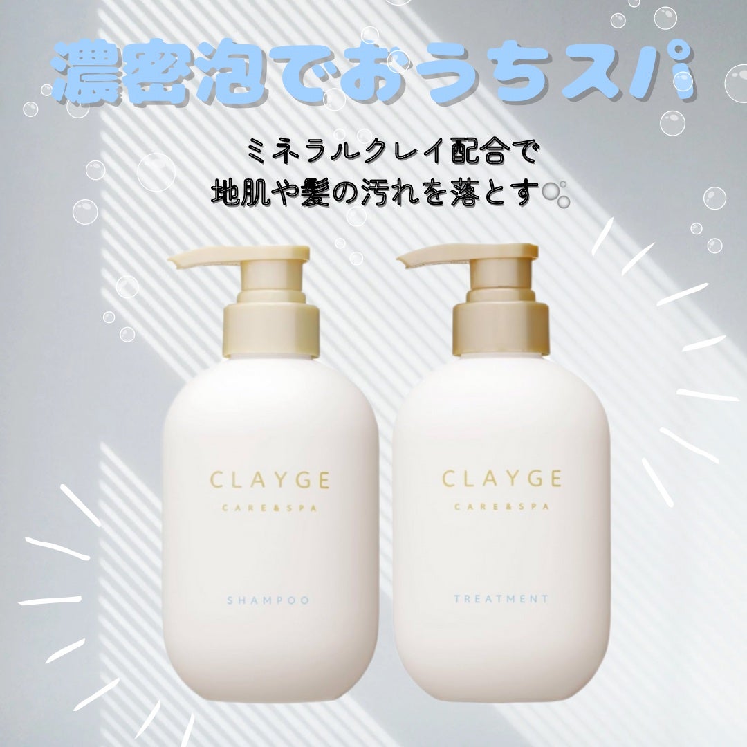 シャンプー/トリートメント SR/CLAYGE/市販シャンプーを使ったクチコミ(1枚目)