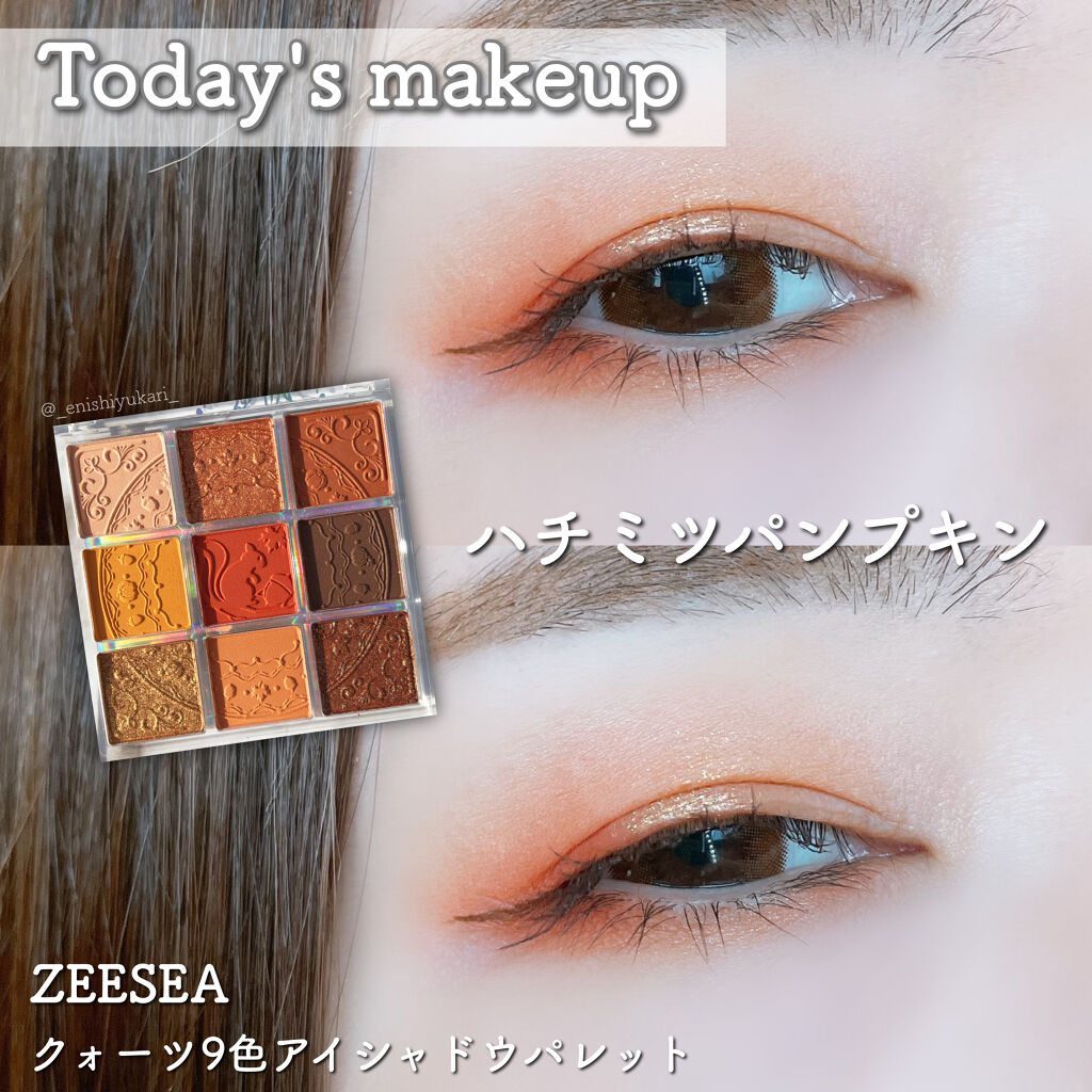 クォーツ 9色アイシャドウパレット(ドリームランドアイシャドウ) J13 ハチミツパンプキン/ZEESEA/アイシャドウパレットを使ったクチコミ（1枚目）