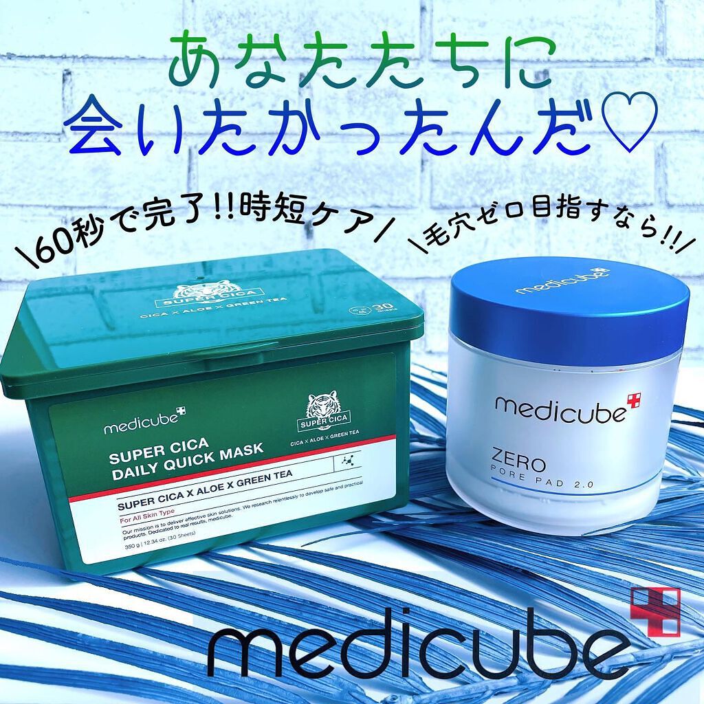 ゼロ毛穴パッド 2.0/MEDICUBE/トナーパッドを使ったクチコミ（1枚目）