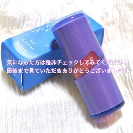 ロウグロウジェルティント/hince/リップティントを使ったクチコミ(9枚目)