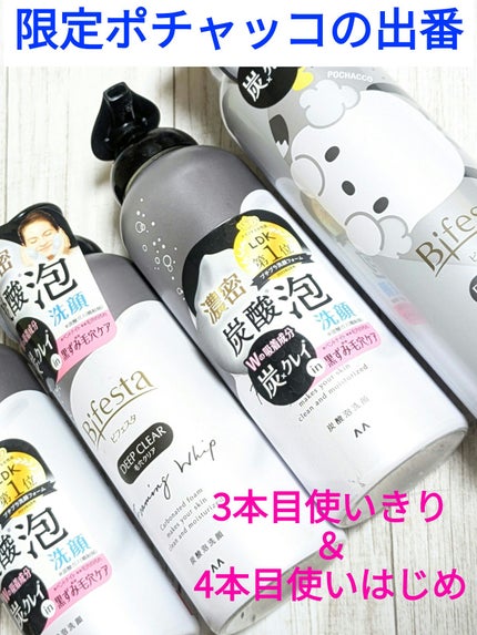 泡洗顔 ディープクリア/ビフェスタ/泡洗顔を使ったクチコミ(1枚目)